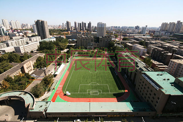 魯迅美術(shù)學(xué)院運(yùn)動(dòng)場(chǎng) 魯迅美術(shù)學(xué)院運(yùn)動(dòng)場(chǎng)